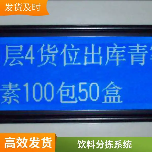 饮料分拣流水线 康大基业电子标签播种系统 低噪音 长寿命