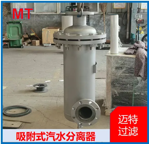 吸附式汽水分离器 喷涂供气管道除水 吸附式汽水分离设备