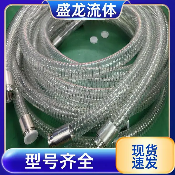盛龙流体 卫生级 聚氨酯钢丝软管 弹性表现不错 支持定制
