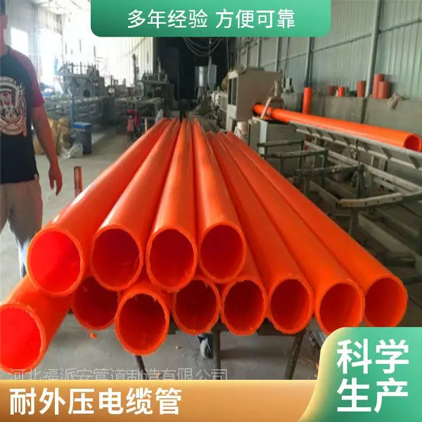 mpp电力管 应用于电信管线工程 按需定做 现货 直埋管