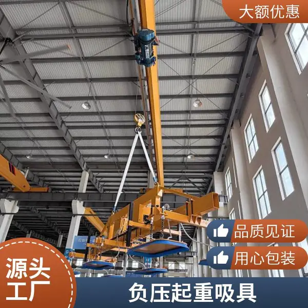 真空吸吊设备 车间大板搬运吸具工业大载荷吸附吊具