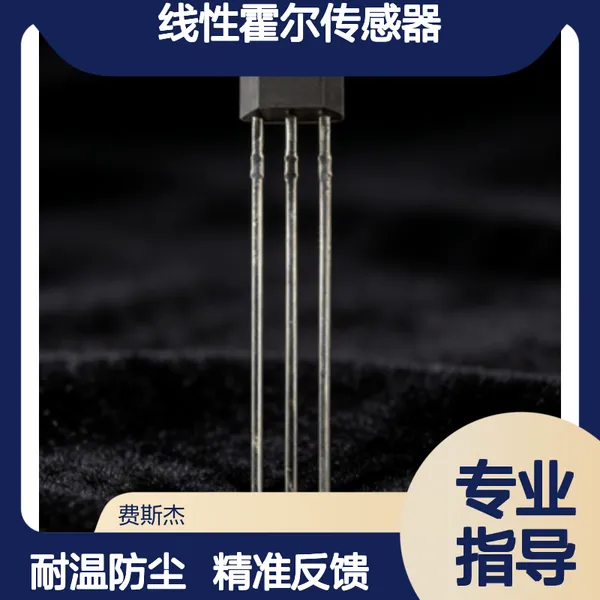 Honeywell 抗干扰 工业级SS490线性霍尔传感器 稳定性好 位置反馈控制