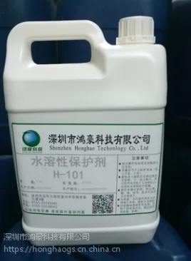珠宝黄金保护剂 白银保护剂 首饰金银保护剂