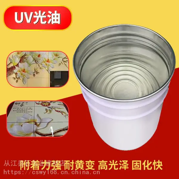 供应岗石大板加工生产专用UV光油 紫外线光固化涂料