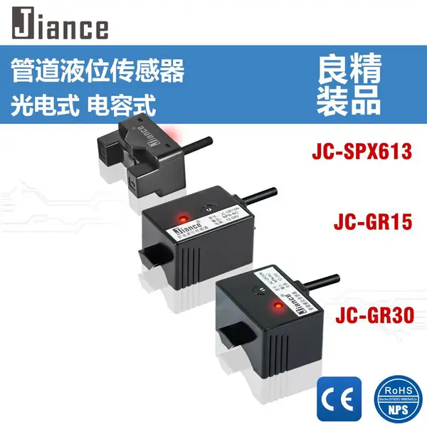 Jiance管道液位传感器JC-SPX613光电检测水位控制开关EE-SPX613