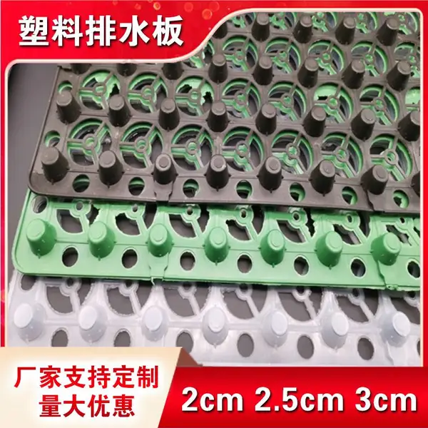 恒全 龙马潭 凹凸排水板 PE蓄排水板