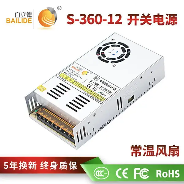 百立德12v30a电源 3D打印机 监控摄像头电源 12v开关电源