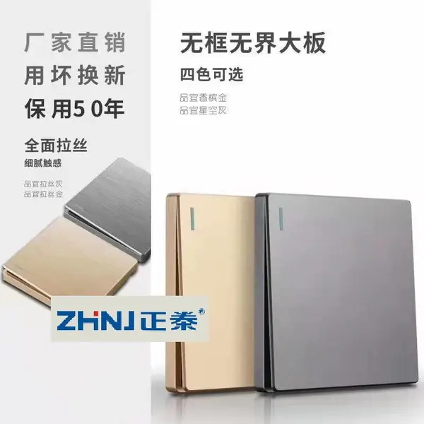 墙壁开关工厂，家装款墙壁开关，工程款开关 PC面开关插座