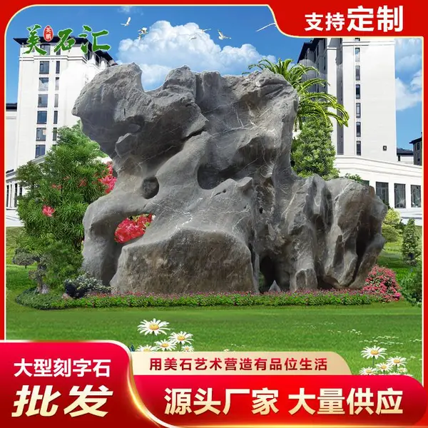 厂家供应造型太湖石景观石 园林景观石像别墅园林大型太湖石
