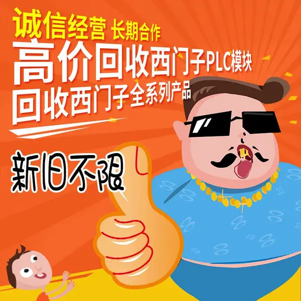 湘潭市西门子内存卡回收