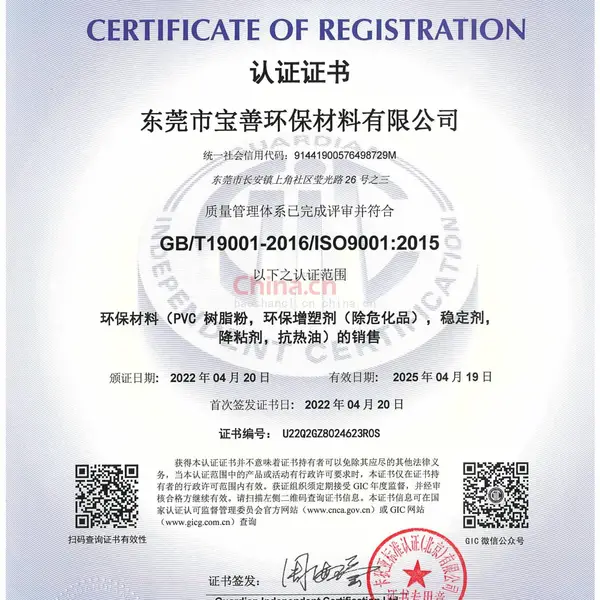 GB/T19001-2016/ISO9001:2015