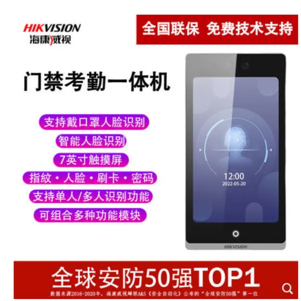 ֣�ݺ�������DS-K1T6QT-F72M(���ڱ���)����ʶ���Ž�һ���
