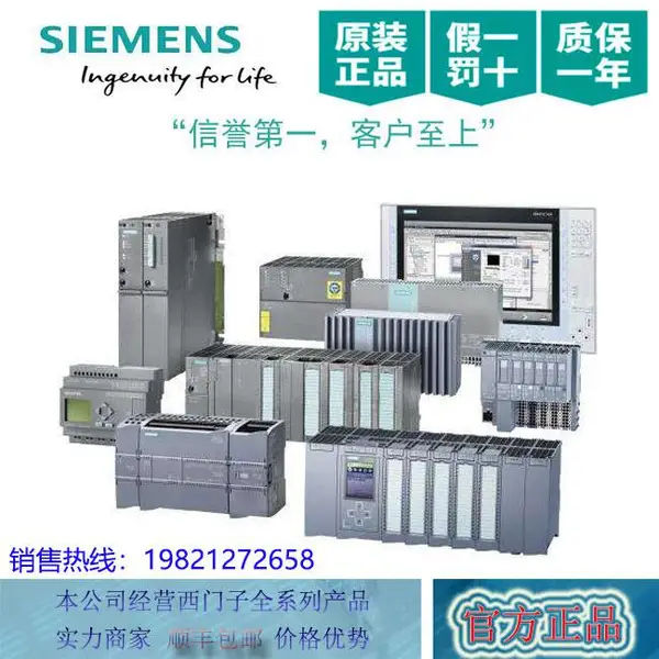 西门子PLC/变频器/触摸屏/西门子基础单元6ES7193-6BP40-0DA1