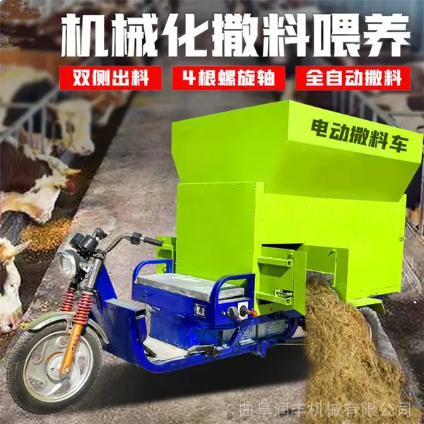 布草料喂肉牛用撒草机 养牛场用自动撒料机 电动三方喂料车