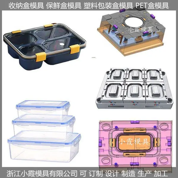 注塑包装盒模具 来图来样加工 顶出结构制造