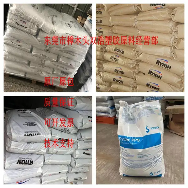 加玻纤30%聚苯硫醚 Ryton XE5430BL PPS XE5430NA 美国苏威