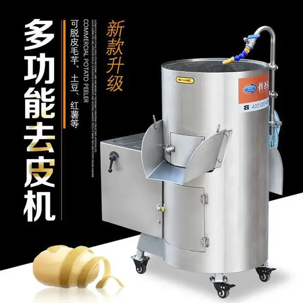 土豆清洗去皮机 适合加工作坊脱皮的机器 农贸市场洗土豆机