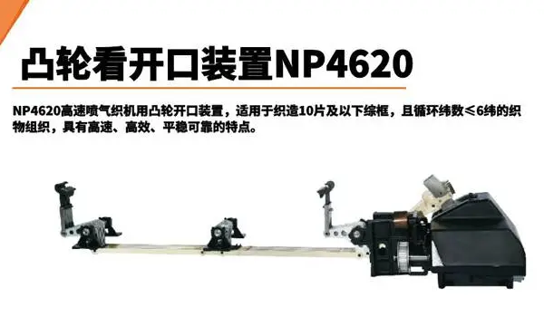 国外织机用开口装置开机效率如何 牛牌供应 牛牌供应