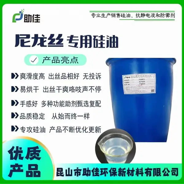 PVC塑料片材硅油极限滑度高干爽干净残留物少好用才是硬道理