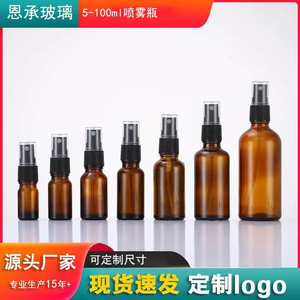 批发茶色精油黑塑料盖喷雾瓶棕色精油分装瓶便携式旅游分装小样瓶香水瓶喷雾瓶喷剂瓶化妆品包装瓶