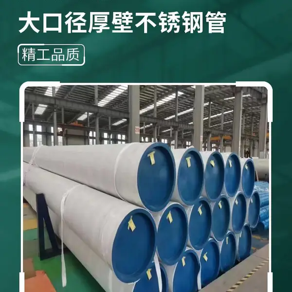 大口径GB/T12771-2008石化用焊管 表面精密光滑347大口径厚壁钢管