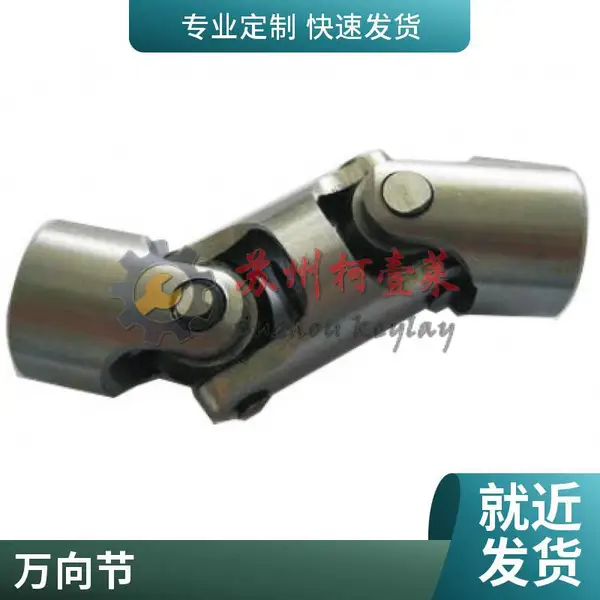 坚固耐腐旧款万向节(70*166)十字轴轴承