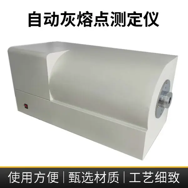 KDHR-6Z 煤炭自动灰熔融性测定仪 煤质灰熔点温度测定仪 煤炭化验设备