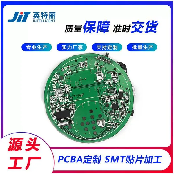 江西电子物料PCB板SMT加工贴片组装测试 pcba加工厂 电路板加工
