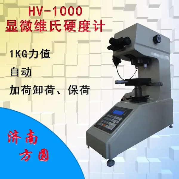 8.8级 10.9级 高强螺栓芯部硬度测试 维氏硬度计 HV-10 硬度5-3000HV