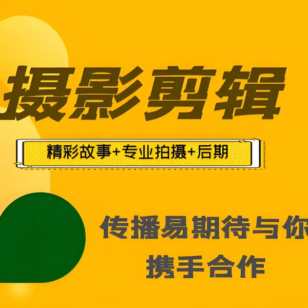 胶南本地企业宣传片拍摄_做视频宣传片_短视频制作_VR_三维动画定制设计