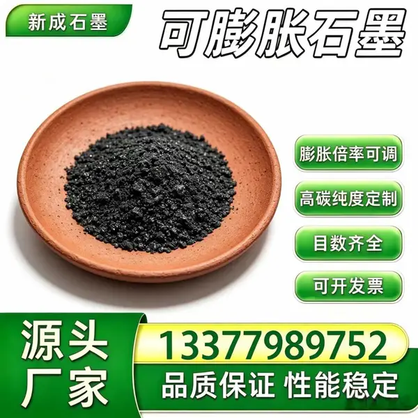 源头厂家环保阻燃可膨胀石墨 替代传统卤素阻燃材料支持特殊定制