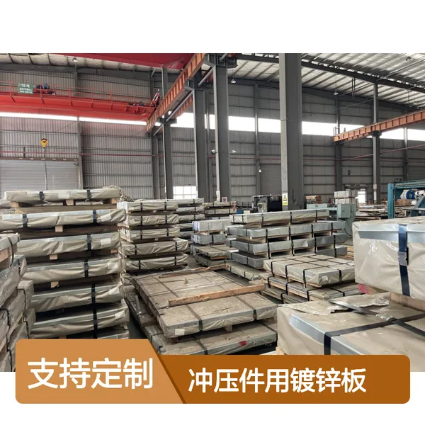 宝钢 冲压件用镀锌板 HX220YD+Z/HX220YD+AS/HX220YD+ZF 汽车高强钢