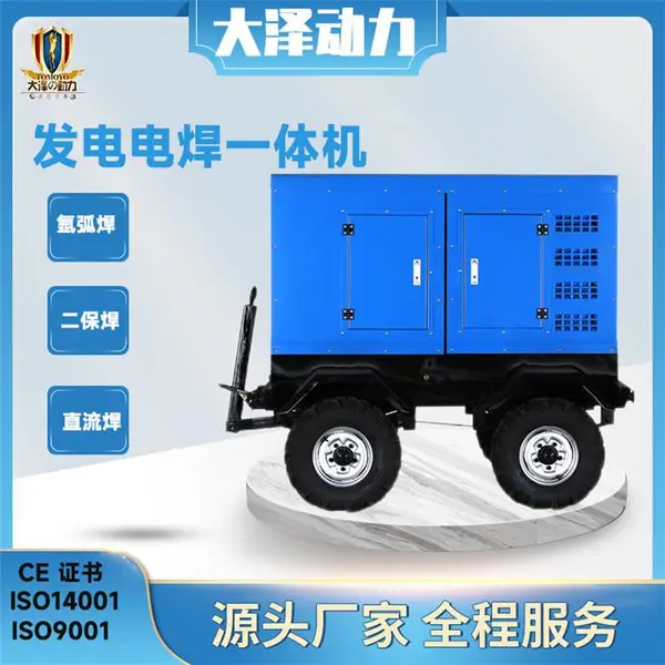 帕金斯动力450A拖拉焊发电电焊机新品上市