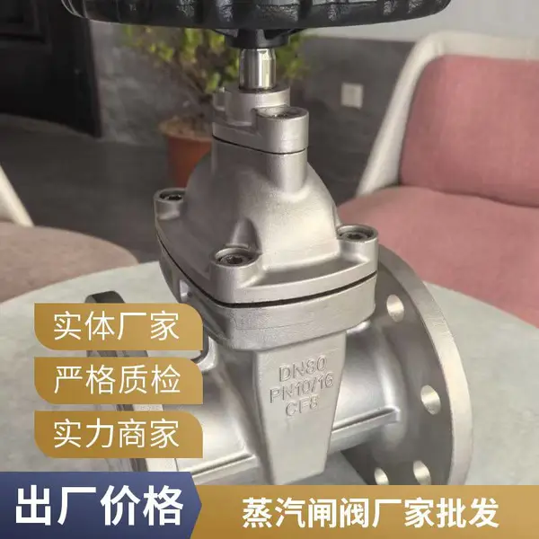 河北产法兰明杆式CF8不锈钢闸阀 DN150 化工厂管道用法兰闸阀