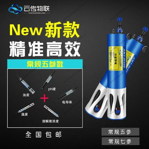 深圳云传物联-水质在线监测总磷分析仪