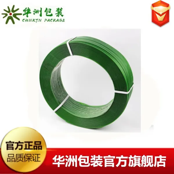 张家港厂家直销塑钢打包带 1608绿色 手工打包带 超强拉力可定制