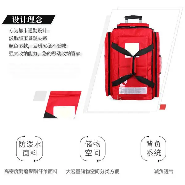应急背囊包救灾拉杆箱拖轮包消防急救包拉杆箱加工厂急救包急救箱