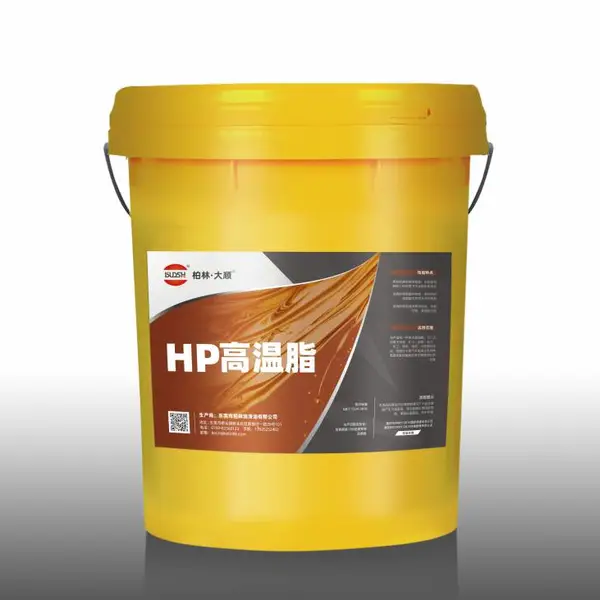 大顺品牌HP高温脂