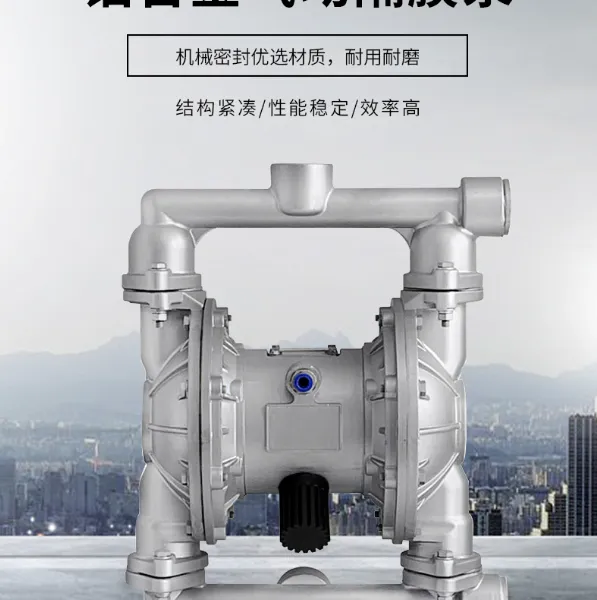 QBY-50型铝合金气动隔膜泵 铝合金隔膜泵 气动隔膜泵
