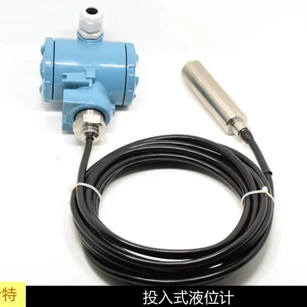 安克仑特AKLT-GL投入式液位计 投入式液位变送器选型