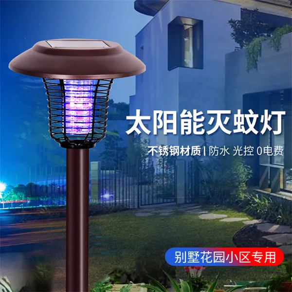 太阳能灭蚊灯户外庭院花园家用室外防水杀虫捕诱灯驱蚊神器