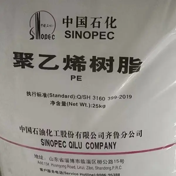 齐鲁石化2100TN00电缆绝缘护套重负荷收缩膜原料聚乙烯