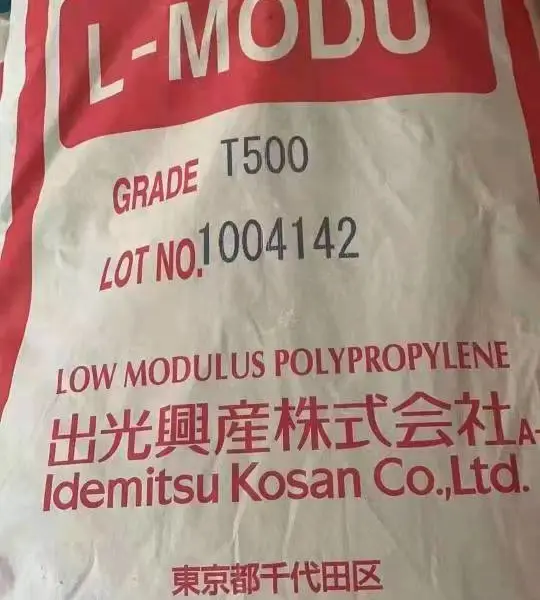 出光T500，代理出售PP日本出光T500