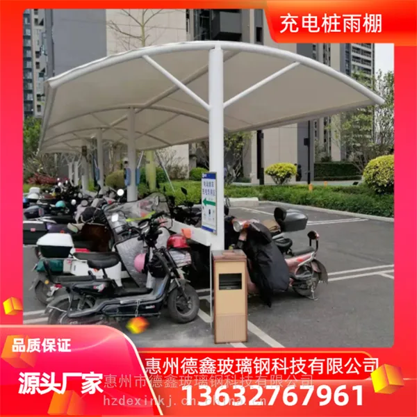原厂定制安装惠州膜结构阳光板停车棚小车停车棚电动车充电桩雨棚