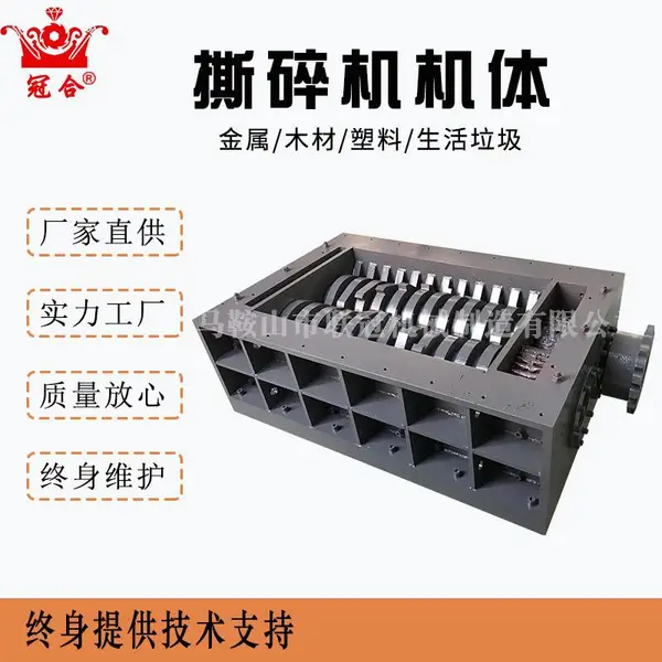 双轴撕碎机机箱刀箱 废旧金属电子垃圾塑料大小型撕碎机机箱总成