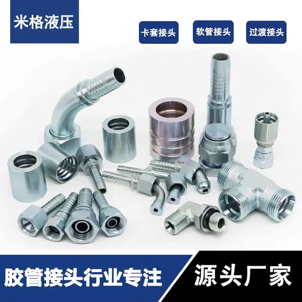伊顿胶管接头#不锈钢胶管接头#对丝直通液压接头