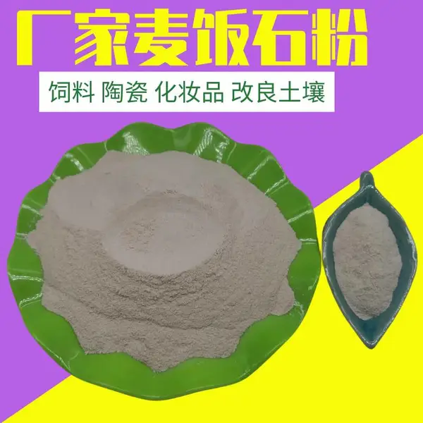 土壤修复用麦饭石粉 水族箱净水麦饭石片 麦饭石陶瓷球
