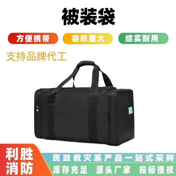 抢险救援运被装袋子大容量手提包被装前运袋户外郊游旅行前运包