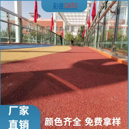 人行道 天桥彩色陶瓷颗粒防滑路面