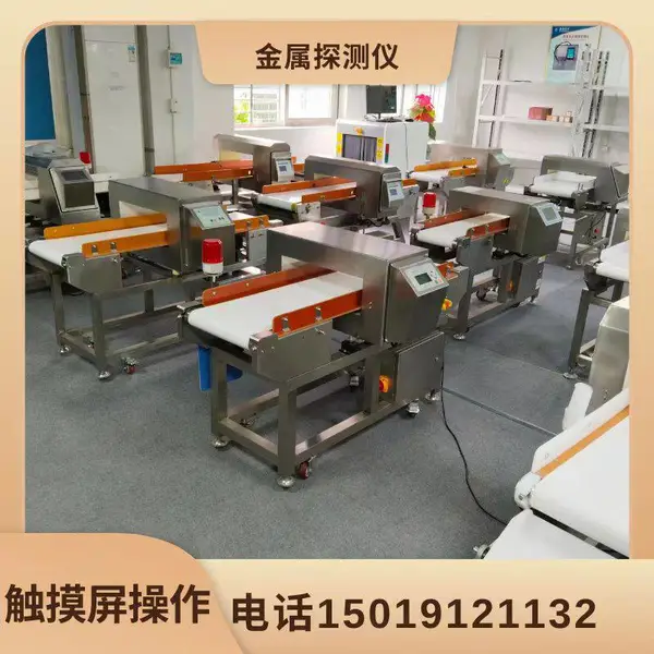 蔬菜果酱肉类金属检测仪/材质304不锈钢食品级